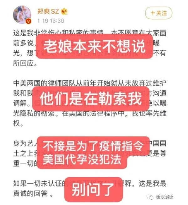 網翻出明星對鄭爽評價！小S神預言「鄭爽心機非常重」，楊洋、陳曉都曾暗指她不正常？