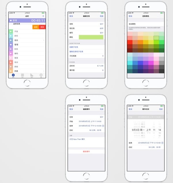 5個時間管理app推薦！App Store高評分、介面有質感，這款時間管理app學生、上班族超推