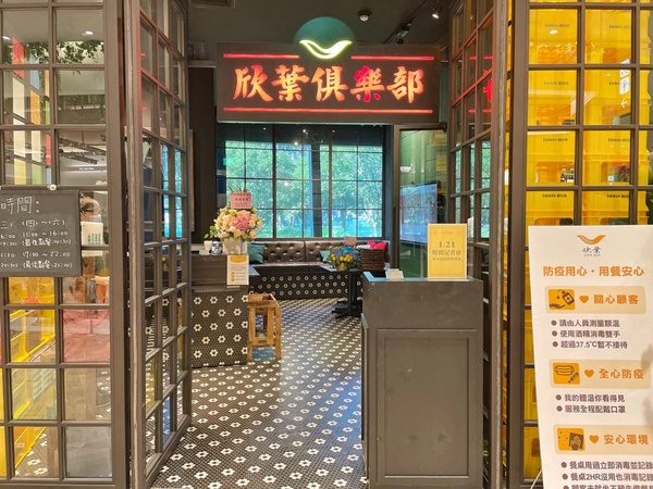 欣葉台菜全新半自助「欣葉俱樂部」380元起開吃！