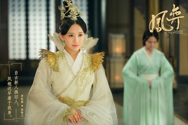 古裝劇「賣主求榮的心機婢女」8:羅秋韻 飾演《鳳弈》班鈴兒