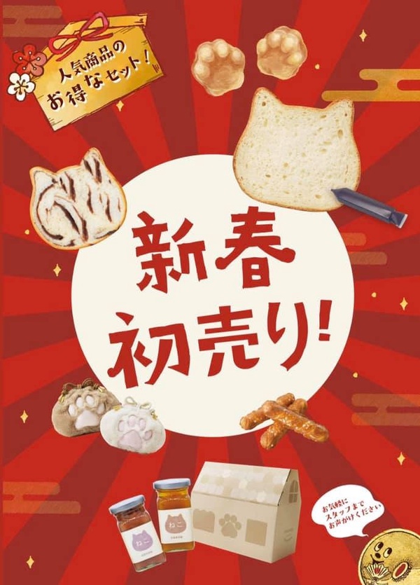 貓咪吐司全新「貓咪蘋果派」限量開賣！1/25 ~ 2/9快閃南港 CITYLINK，貓奴們預備開搶