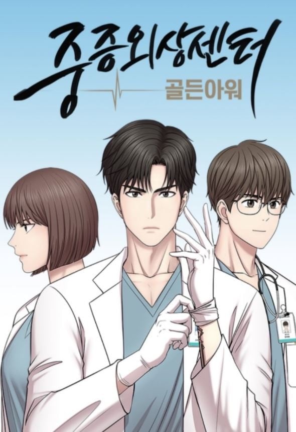 網傳2021韓劇演員陣容！玄彬有望出演《外傷重症中心》當醫生？孔曉振也要出演狗血劇？