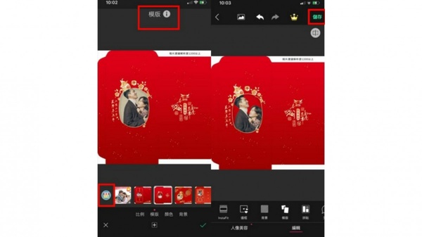 2021必備「自製紅包袋」！玩美相機推牛年限定模板， 自製偶像&寵物紅包7-11免費列印