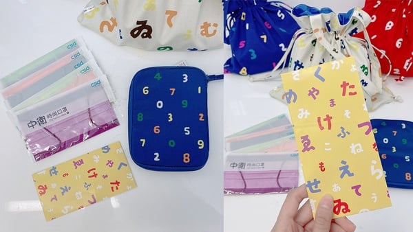 康是美SOU．SOU美妝福袋必搶！兩波時段限量開賣，裡頭還有中衛彩色口罩