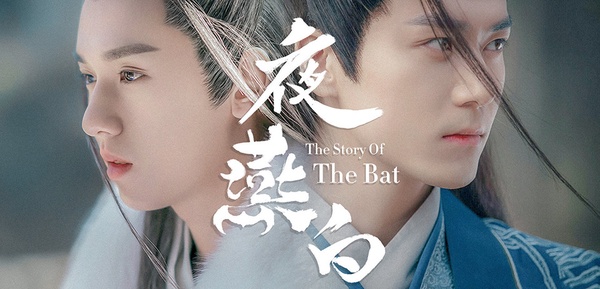 《陳情令》驚傳下架！2021年9部熱門耽改劇待播，《皓衣行》《左肩有你》都是萬眾矚目