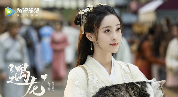 2021年仙俠古裝劇3：王鶴棣、祝緒丹《遇龍》
