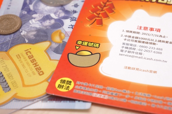 是icash也是刮刮卡！100%中獎率「金招財刮刮樂icash2.0」萬元獎項等你來刮