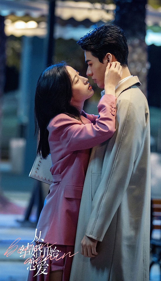 豆瓣低評分但其實好看的陸劇5：《從結婚開始戀愛》豆瓣評分6.4