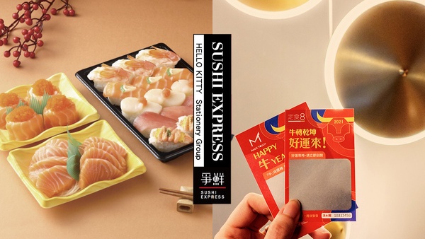 買漢堡王送PS5！11大品牌「2021新春刮刮卡」總整理，幾乎張張有獎