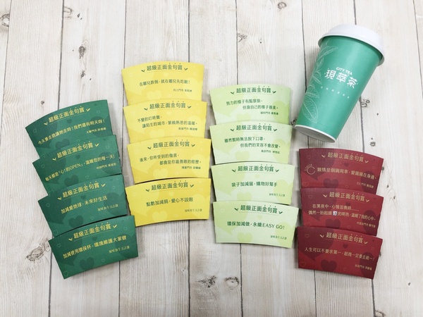 7-11現萃茶優惠快收！連續20天全品項買3送1，加碼10款金句杯套一起正能量