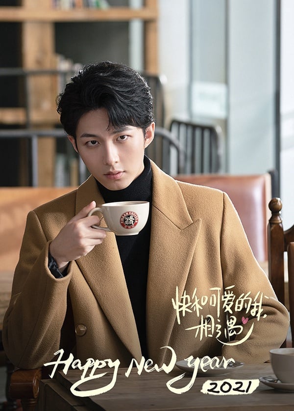 新一波甜寵陸劇推薦5：李歌洋、漆昱辰《快和可愛的我相遇》