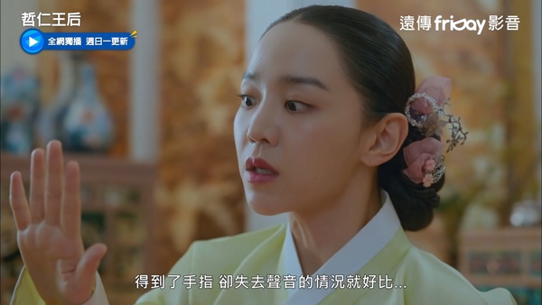 《哲仁王后》致敬彩蛋解析2:奉煥「點痣歸來」是《妻子的誘惑》經典梗!