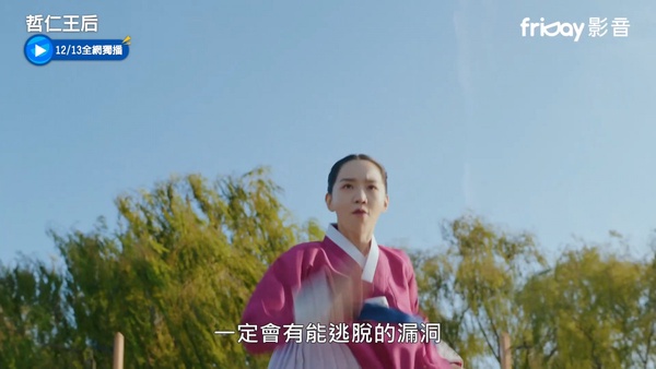 《哲仁王后》致敬彩蛋解析4:奉煥自殺是致敬電影《薄荷糖》