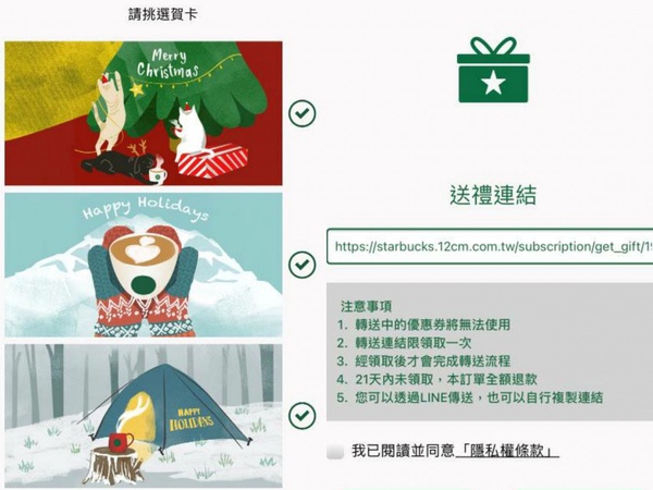 星巴克寄杯服務開跑！「咖啡訂閱服務」 20杯飲料72折帶回家，訂購方法一次看！