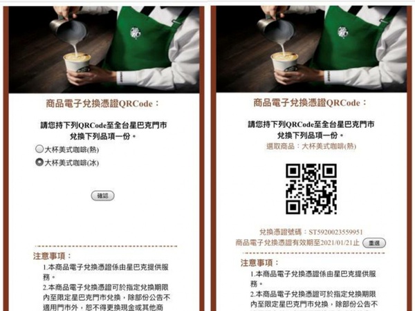 星巴克寄杯服務開跑！「咖啡訂閱服務」 20杯飲料72折帶回家，訂購方法一次看！