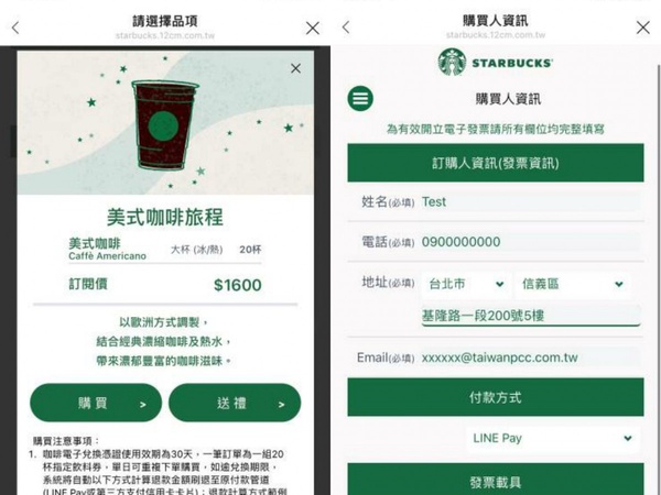 星巴克寄杯服務開跑！「咖啡訂閱服務」 20杯飲料72折帶回家，訂購方法一次看！