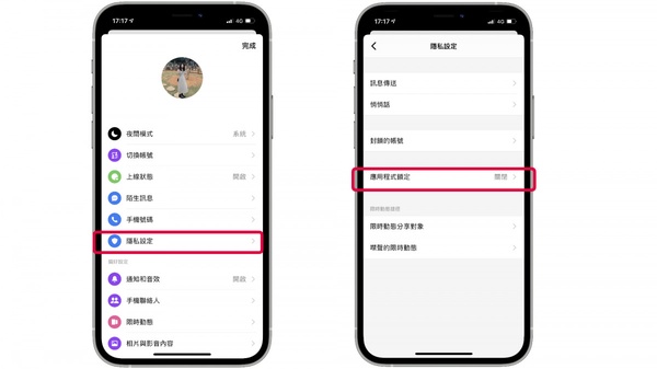 「Messenger 實用技巧」一次看！悄悄話功能、預覽模式都上線，還能替Messenger上鎖