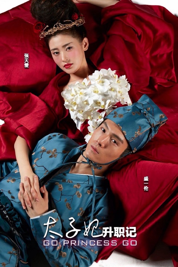 除了《哲仁王后》這些「冷門穿越劇」也超好看！網評7部陸/韓不可錯過的優質穿越劇