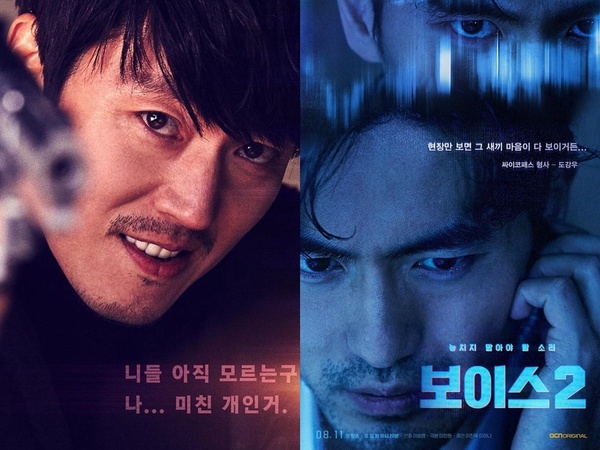 2021必追的高評價韓劇第二季！《上流戰爭》、《驅魔麵館》都有續集，這部更是必追神劇