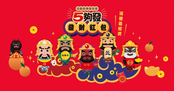 全家新春刮刮卡最高購物金「翻3倍」
