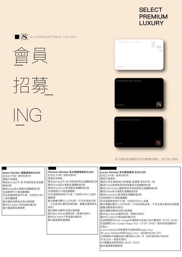 宜蘭礁溪「呆水溫泉」會員制度公開!