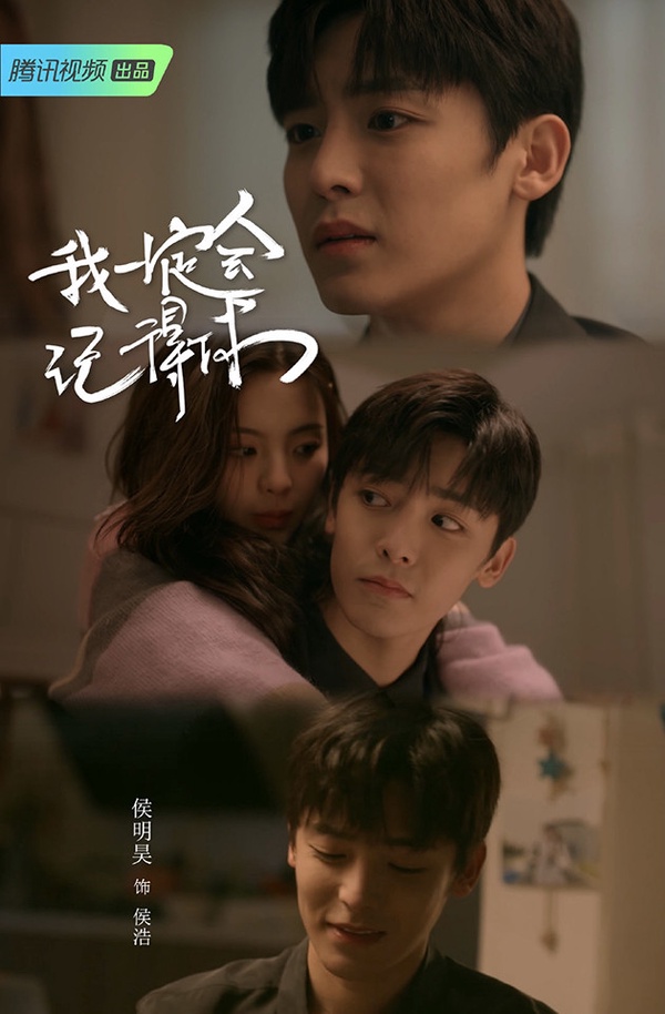 近期霸屏的陸劇演員6:侯明昊《心宅獵人》、《我就是這般女子》