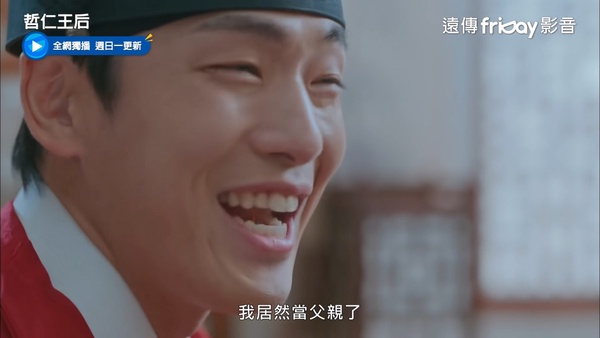 《哲仁王后》金正賢演技藏細節!當爸「愣住→狂喜」太會演,擔心中殿,連手都在演戲!