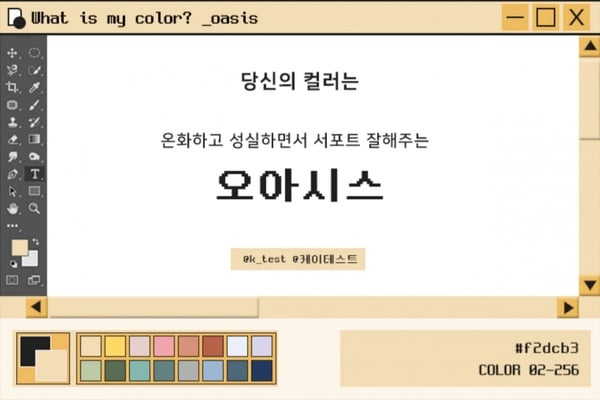 韓網爆紅「顏色MBTI」心理測驗！16種MBTI代表色，12題簡單測出你的真實性格
