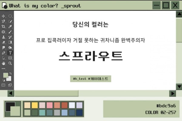 韓網爆紅「顏色MBTI」心理測驗！16種MBTI代表色，12題簡單測出你的真實性格