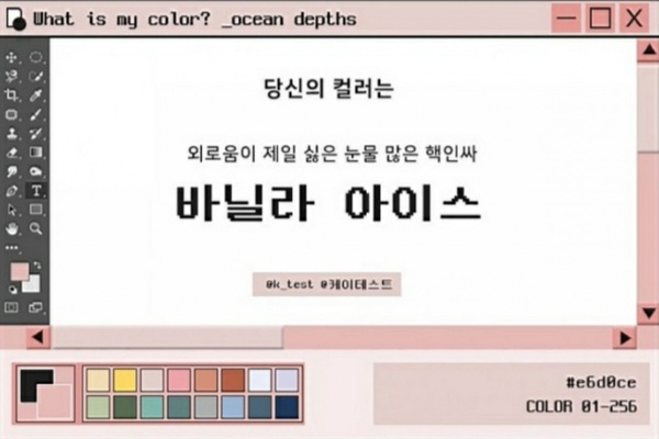 韓網爆紅「顏色MBTI」心理測驗！16種MBTI代表色，12題簡單測出你的真實性格