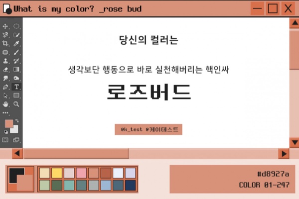 韓網爆紅「顏色MBTI」心理測驗！16種MBTI代表色，12題簡單測出你的真實性格