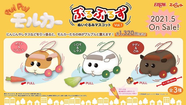 《天竺鼠車車》官方娃娃來了！超萌掌上型娃娃兩款一次齊發，泰迪吃垃圾完美重現！