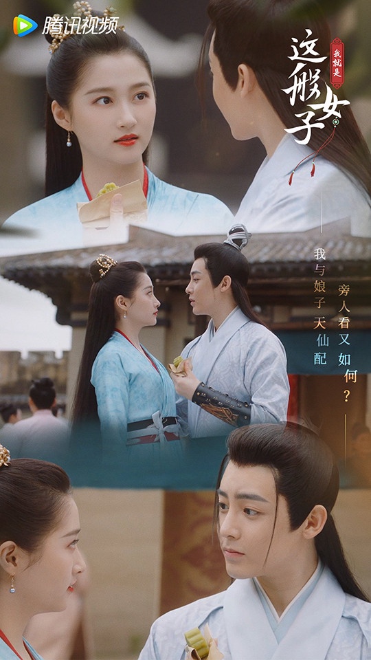 近期陸劇熱度榜TOP 8：關曉彤、侯明昊《我就是這般女子》