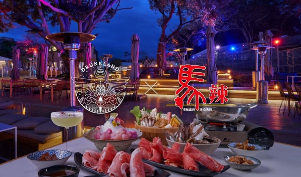 限定1個月！爛醉仙境X馬辣打造最強情人節約會組合