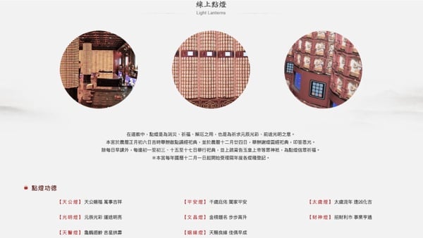 線上安太歲／點光明燈推薦！「2022線上點燈廟宇」清單，不用到鎮瀾宮、慈祐宮人擠人啦