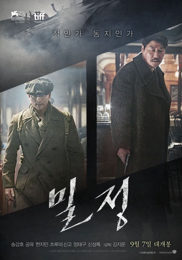 NETFLIX韓國電影推薦8:《密探》