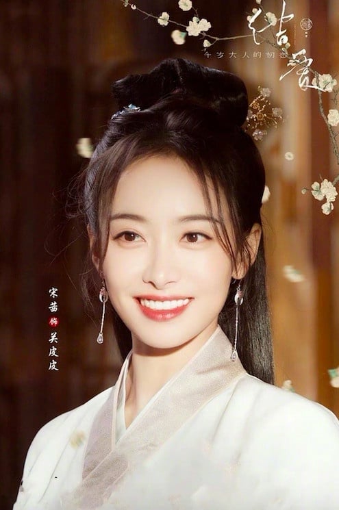 宋茜