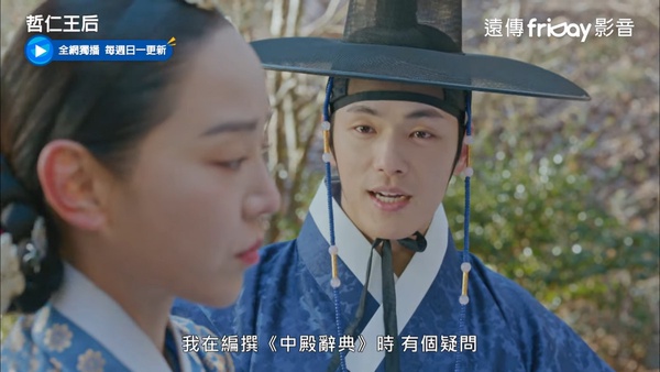 《哲仁王后》哲宗6細節太寵妻！「胎教日記」全都在關心老婆、得知當爸這反應超戳心！