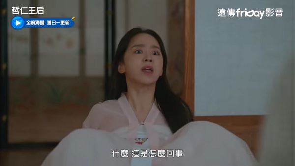 《哲仁王后》申惠善爆笑名場面！後宮演技大賞太鬧，告別龍珠、圓房懷孕是經典中的經典