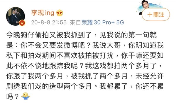 被「私生飯」瘋狂騷擾的陸劇明星1：李現 被圍堵廁所大罵