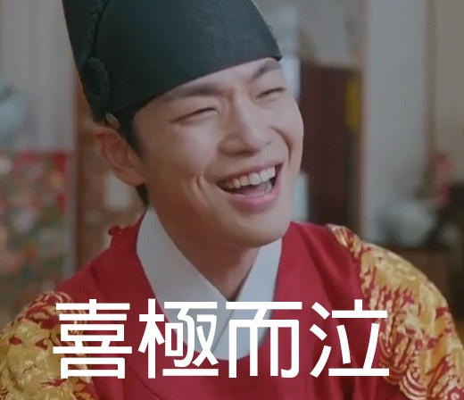 《哲仁王后》爆笑表情包集合8：奇奇怪怪表情系列