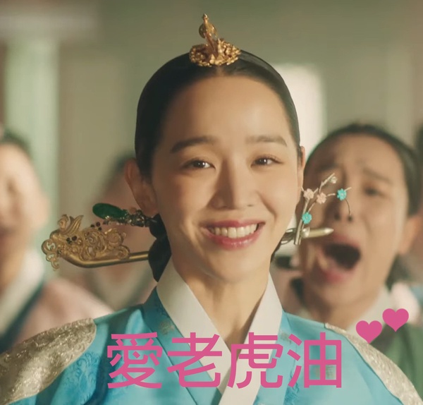 《哲仁王后》爆笑表情包集合7：戀愛ing系列