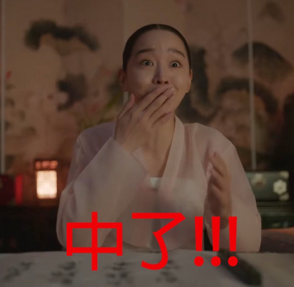 《哲仁王后》爆笑表情包集合6：過年抽獎系列