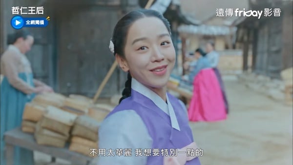 《哲仁王后》結局7伏筆前後呼應!靈魂共存伏筆埋超久?中殿夜裡猛如虎,無所不在的老虎梗