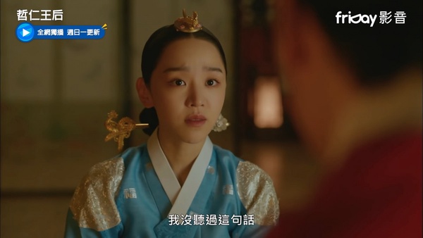 《哲仁王后》7伏筆前後呼應!靈魂共存伏筆埋超久?中殿夜裡猛如虎,無所不在的老虎梗