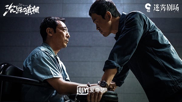 陸劇豆瓣參評人數排行榜TOP 5:《沉默的真相》參評人數586,350/評分9.2