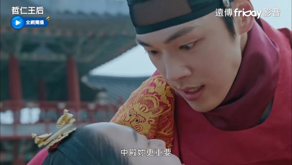 《哲仁王后》被剪片段公開！哲宗戀愛前後5大差異，「中殿離我遠點」現在變黏踢踢妻奴