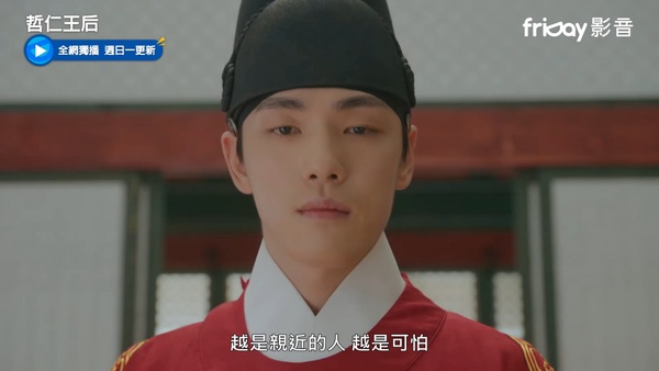 《哲仁王后》被剪片段公開！哲宗戀愛前後5大差異，「中殿離我遠點」現在變黏踢踢妻奴