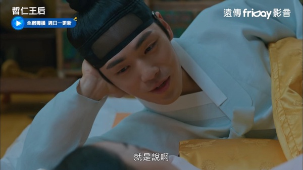 《哲仁王后》被剪片段公開！哲宗戀愛前後5大差異，「中殿離我遠點」現在變黏踢踢妻奴