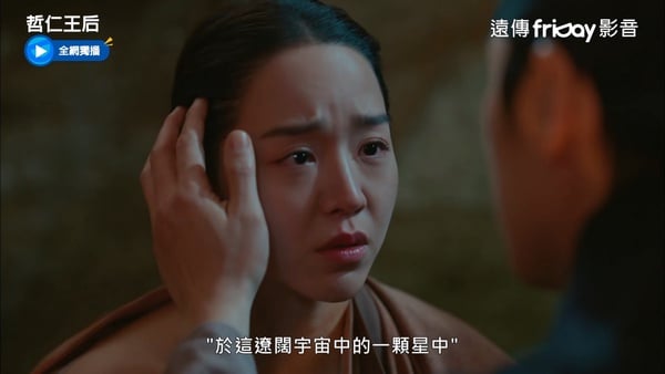 《哲仁王后》哲宗小動作藏深情愛意！牽手「雙手捧住」、擁抱藏玄機，網：他愛慘中殿了